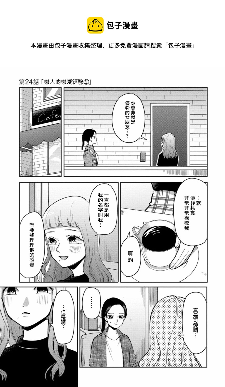 第24话0