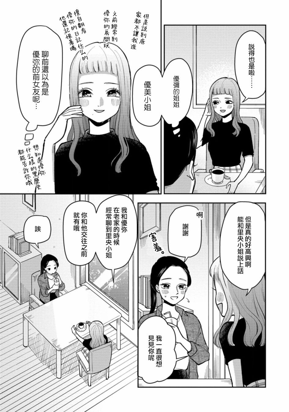第24话2