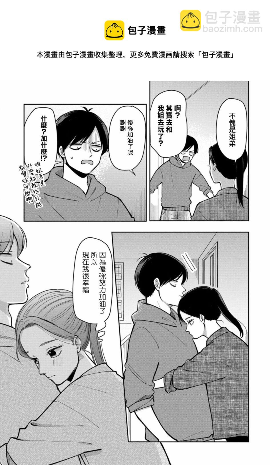 第24话8