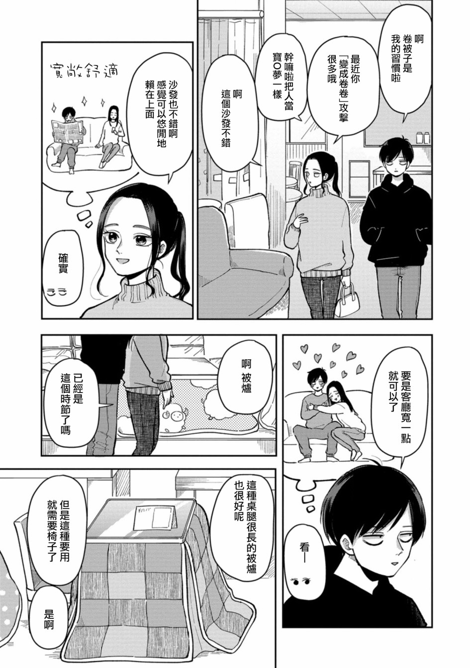 第25话2