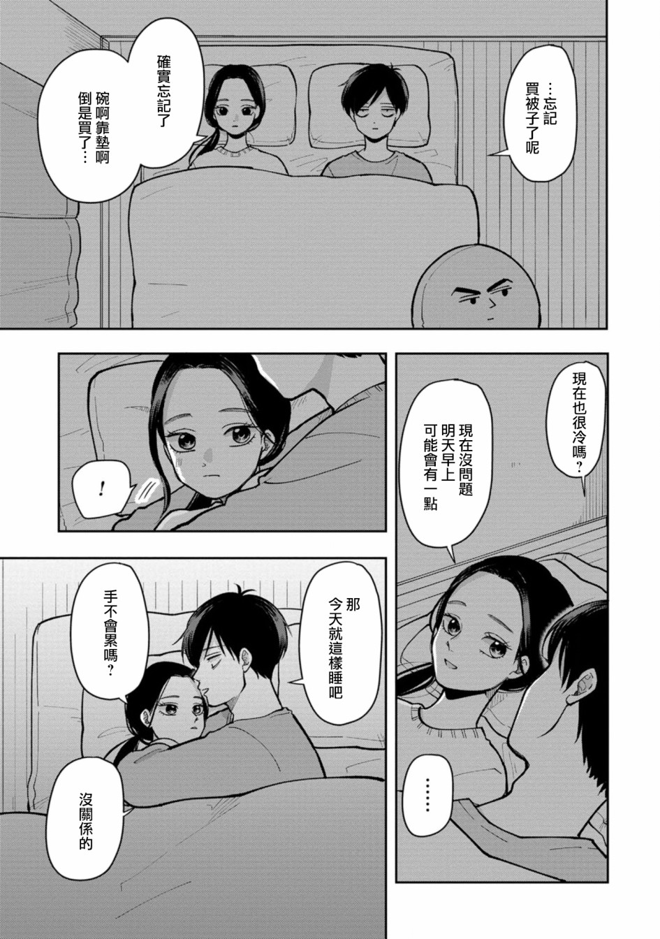 第25话4