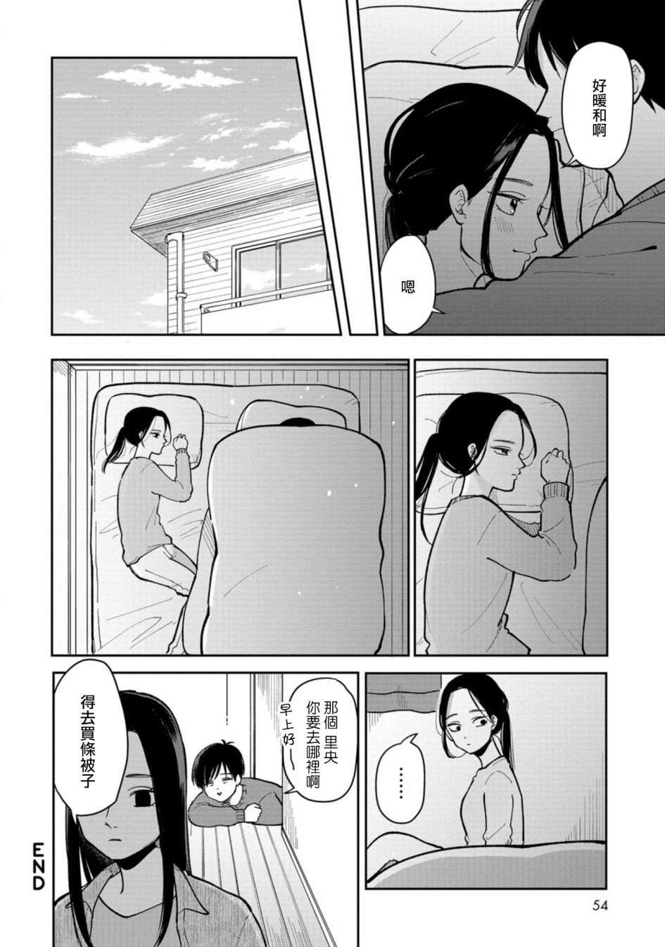 第25话5