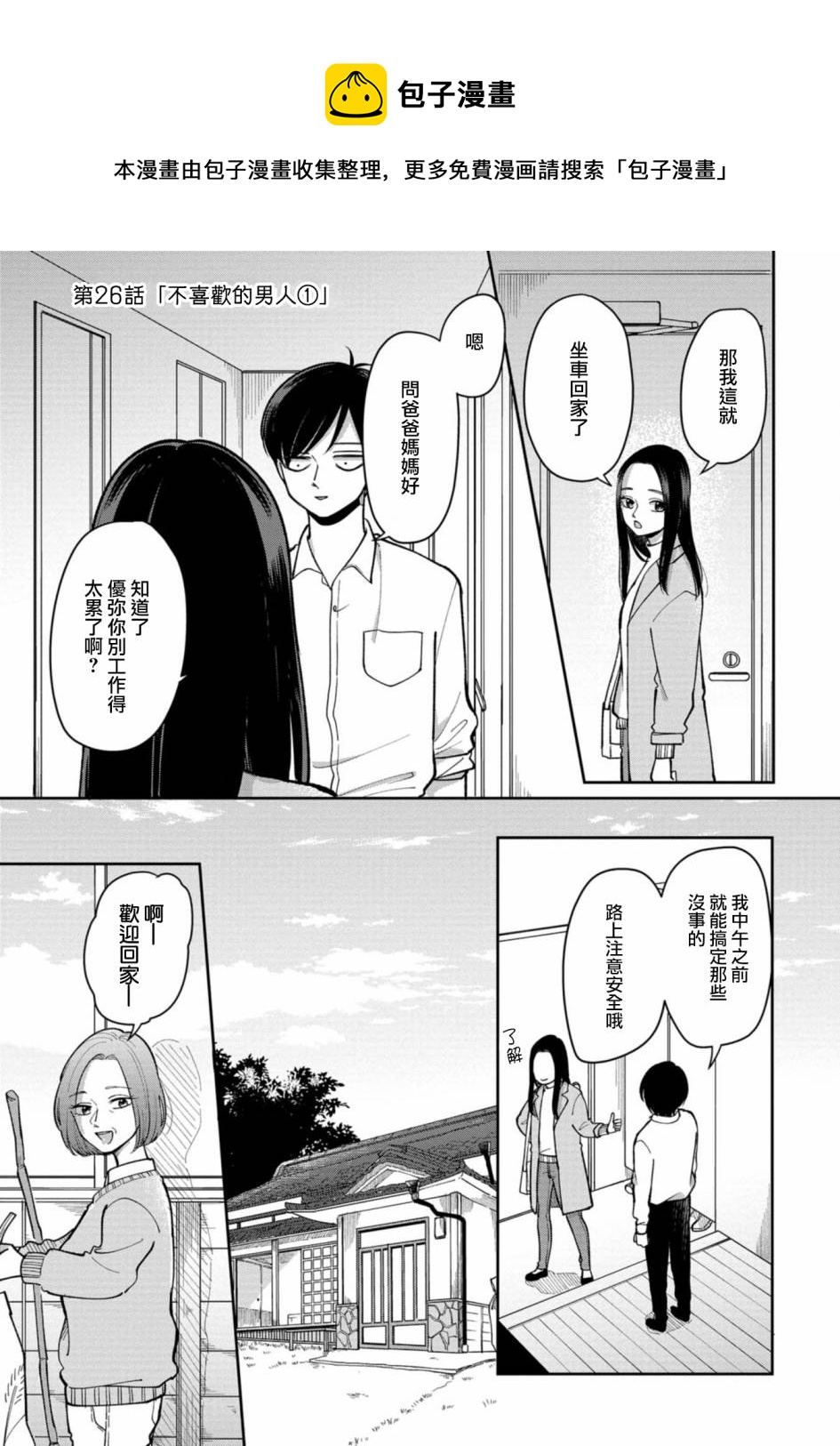 第26话0