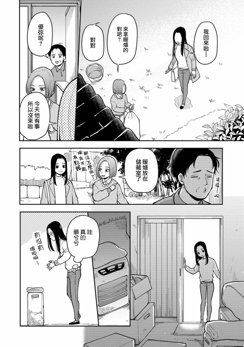 第26话1
