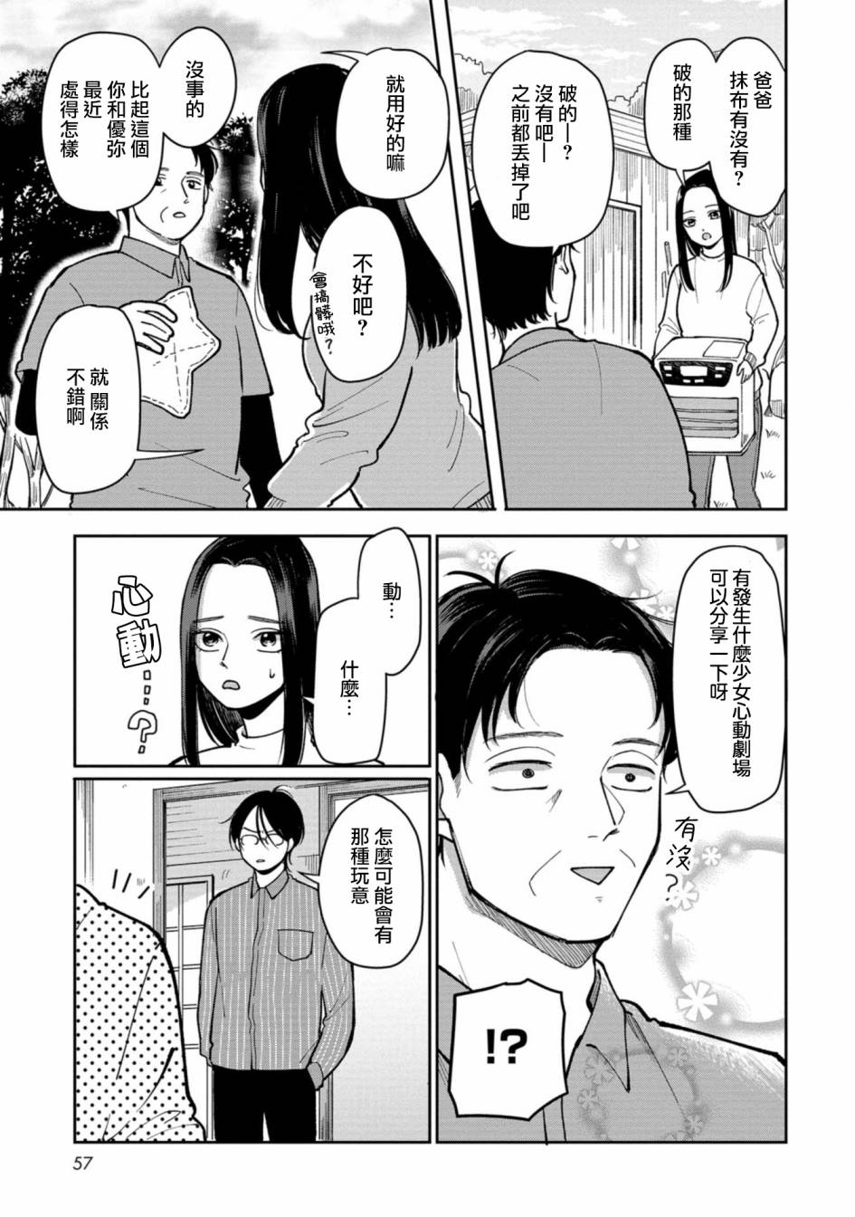 第26话2