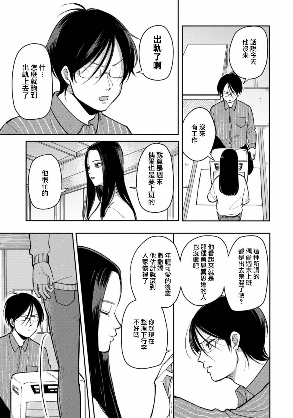 第26话4