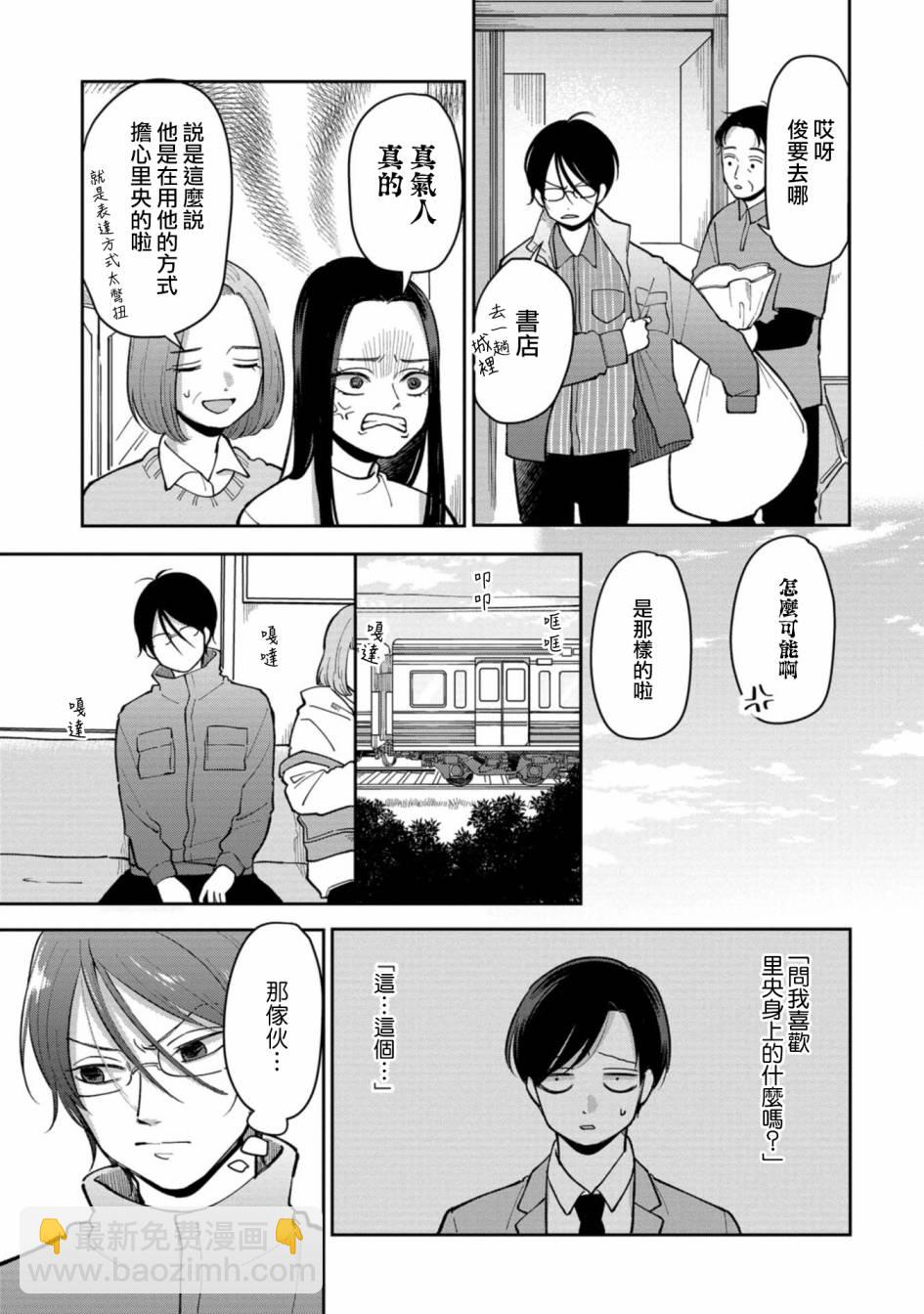 第26话6