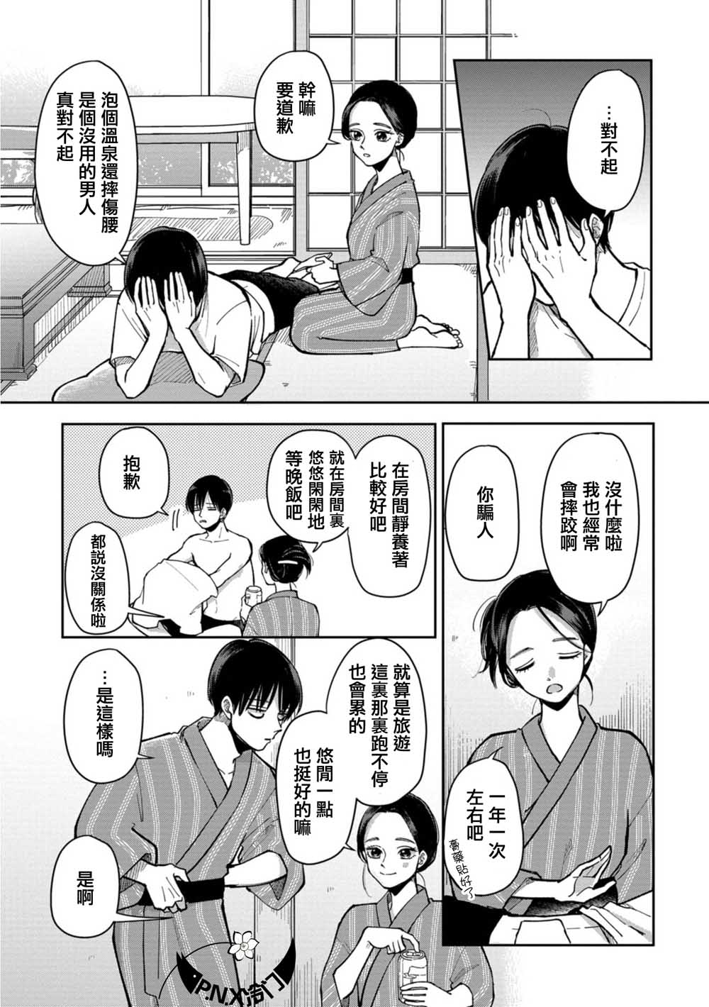 第18话14