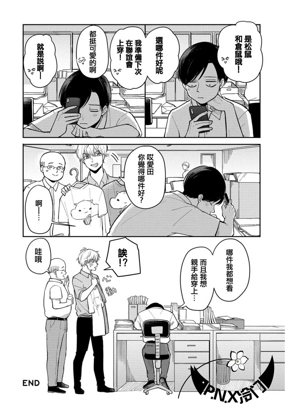 第18话9