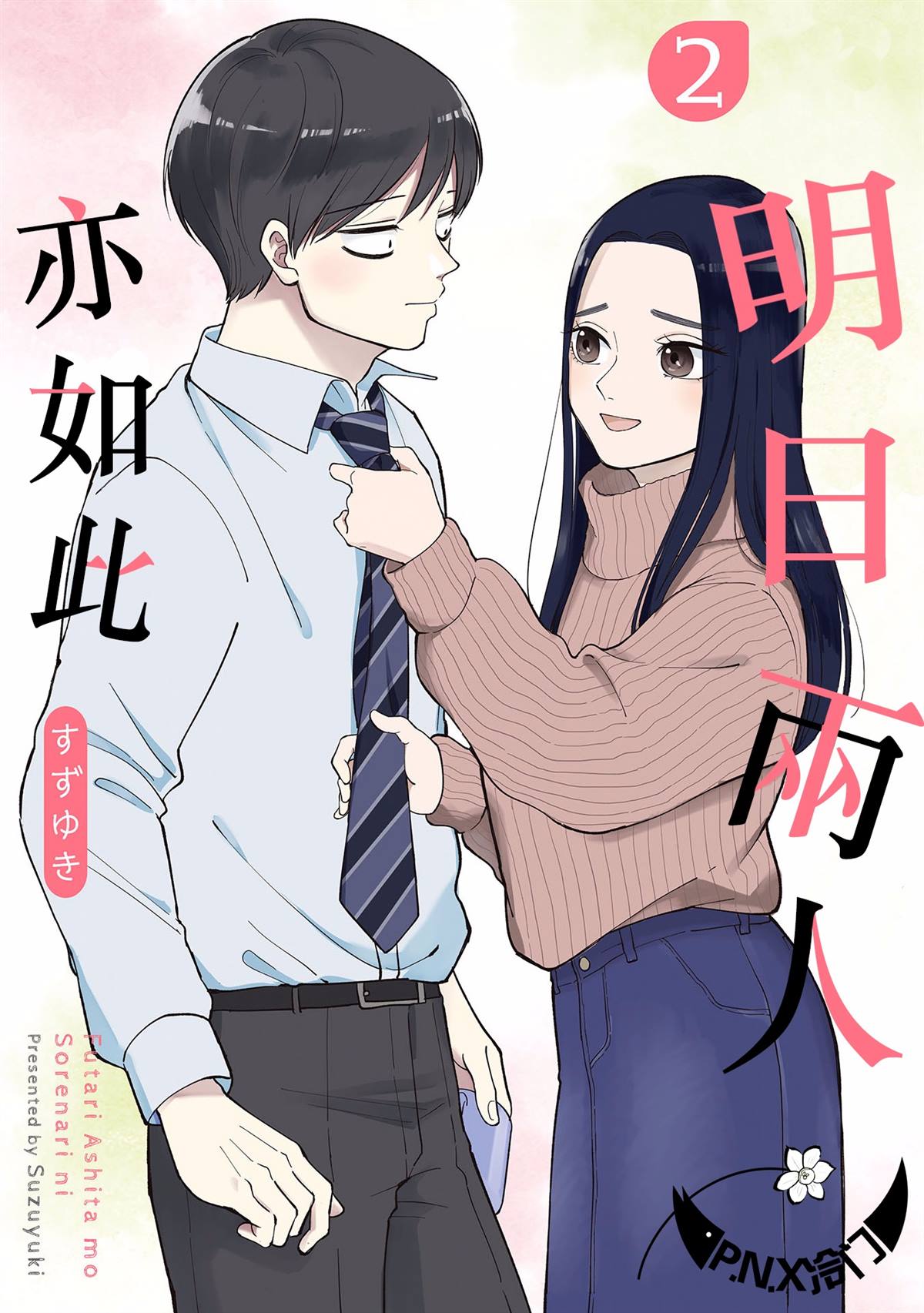 第19话 生日惊喜0