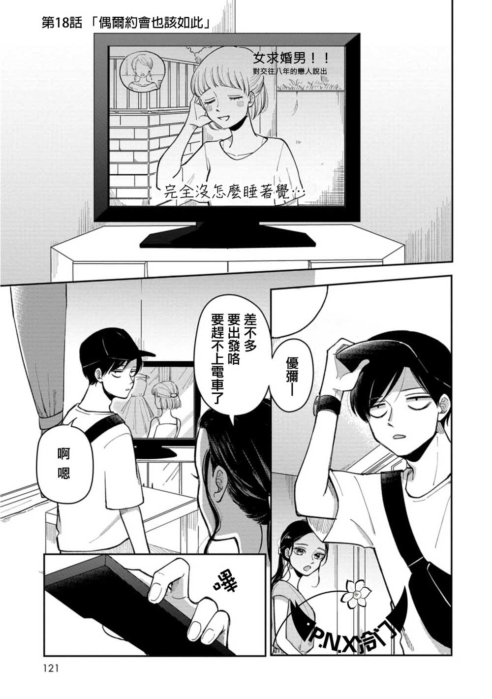 第20话 牵着手0