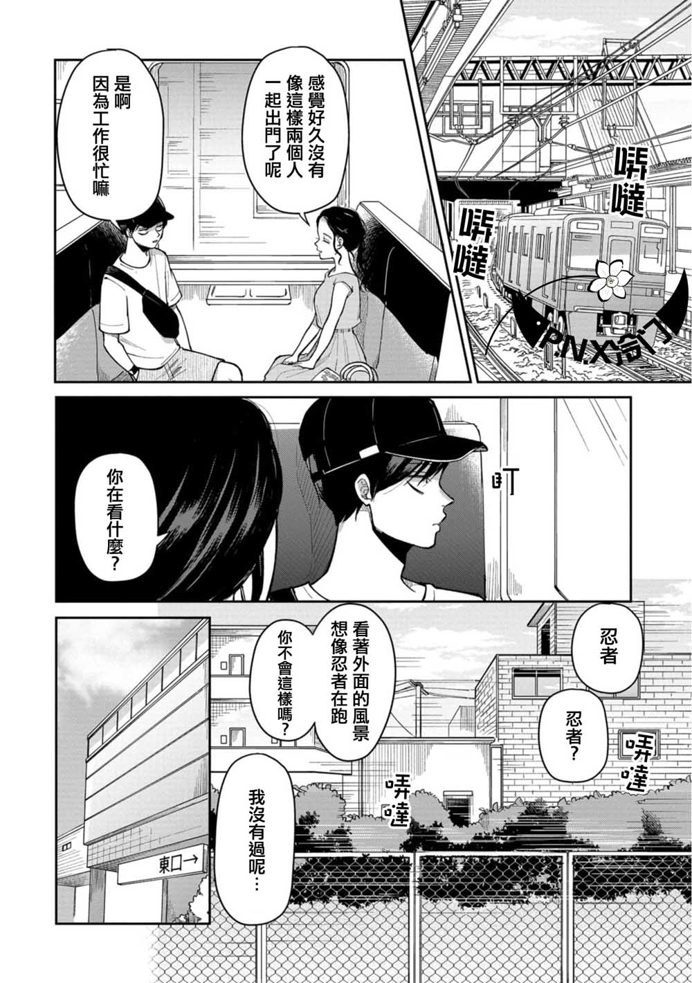 第20话 牵着手1