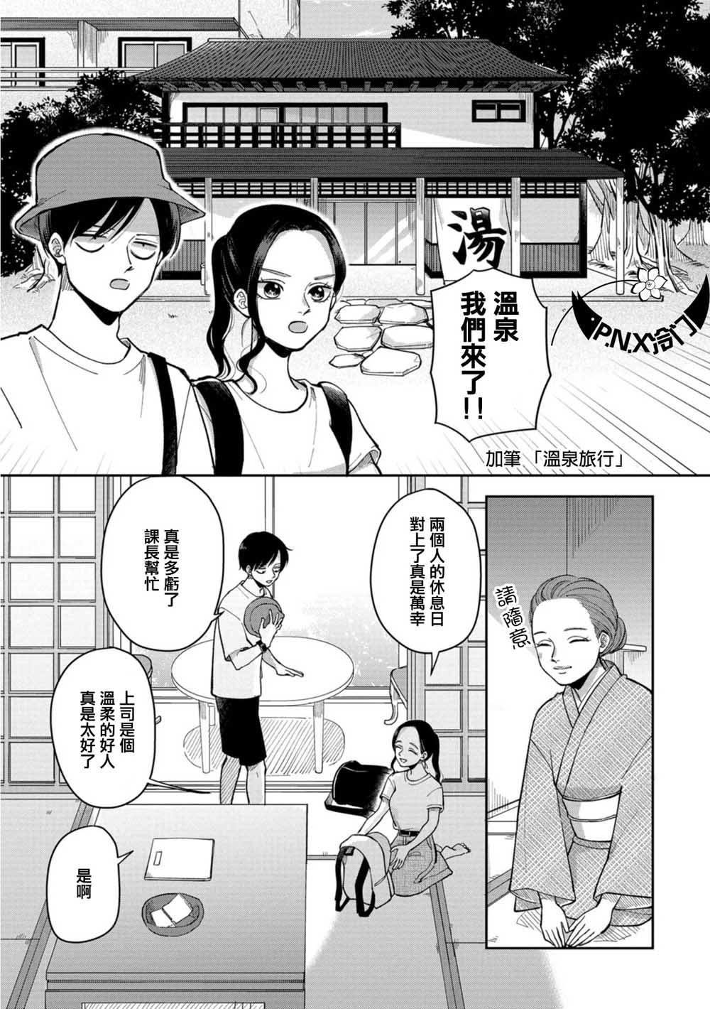 第20话 牵着手10