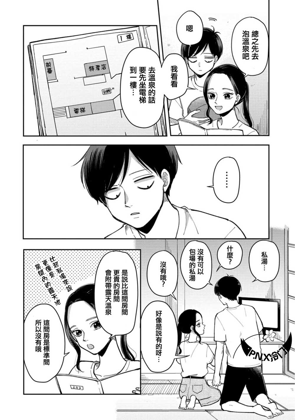 第20话 牵着手11