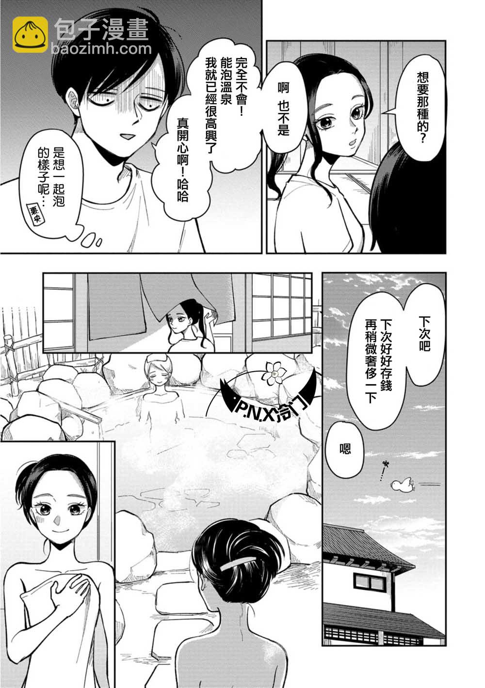 第20话 牵着手12