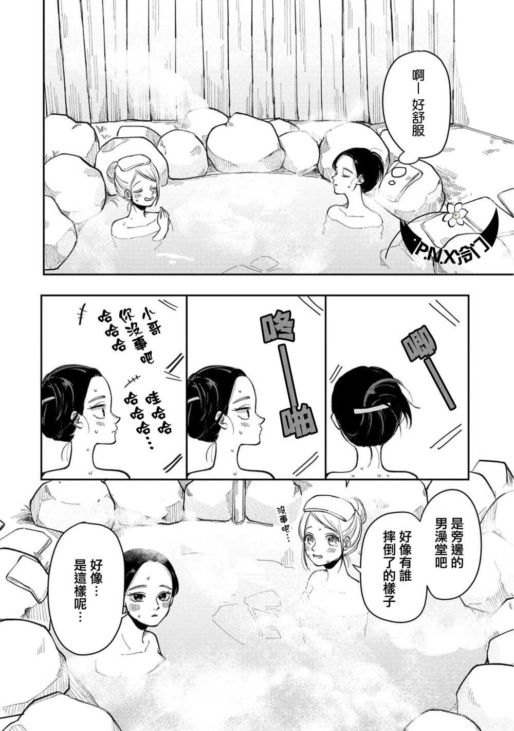 第20话 牵着手13