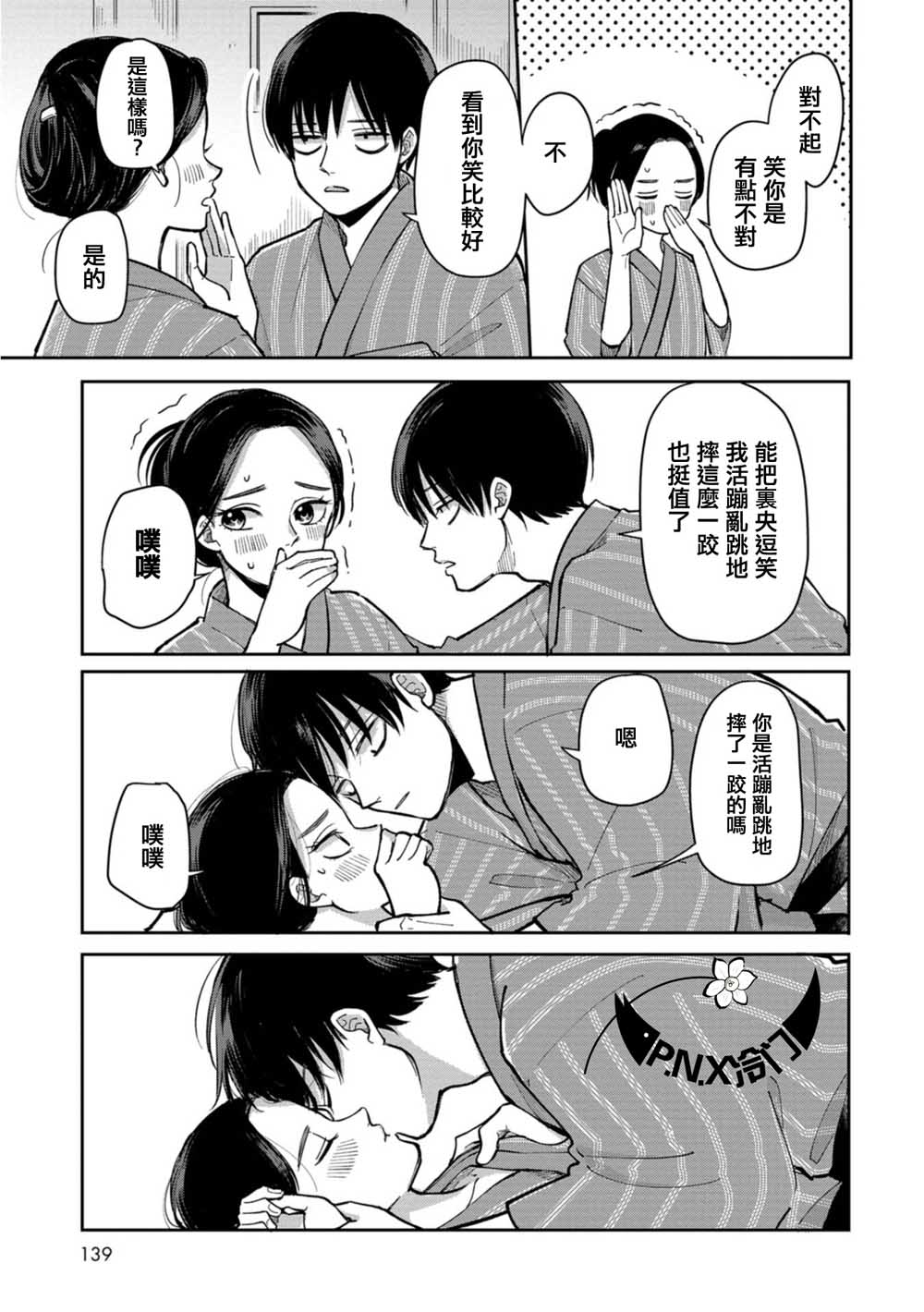 第20话 牵着手16