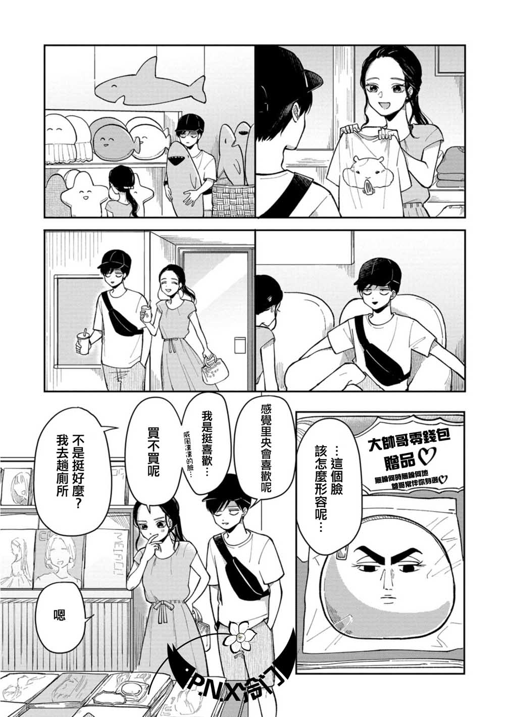 第20话 牵着手2