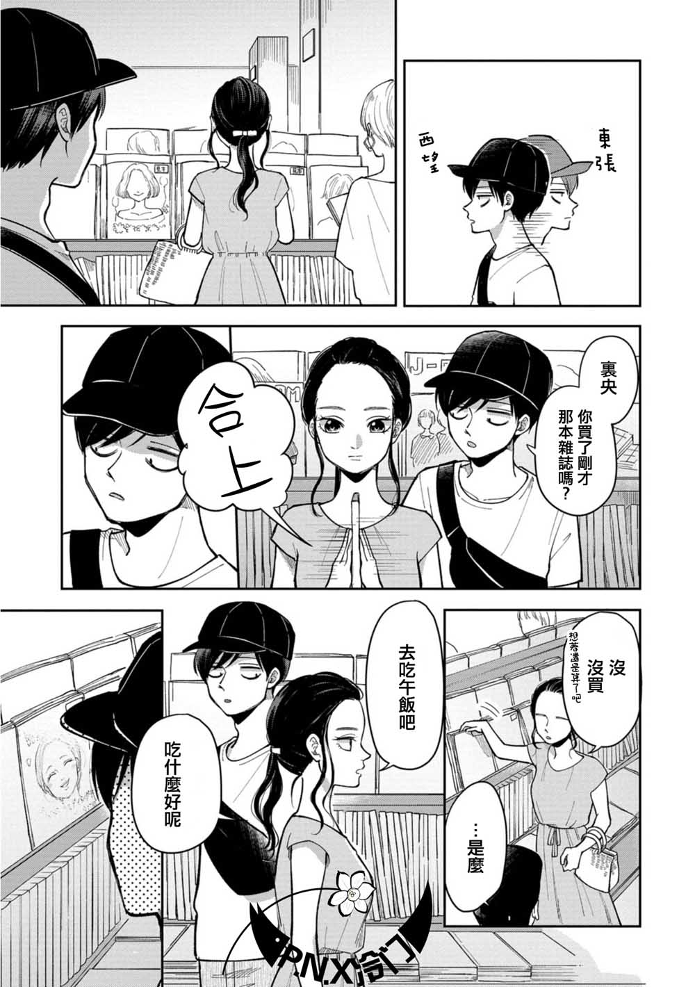 第20话 牵着手4