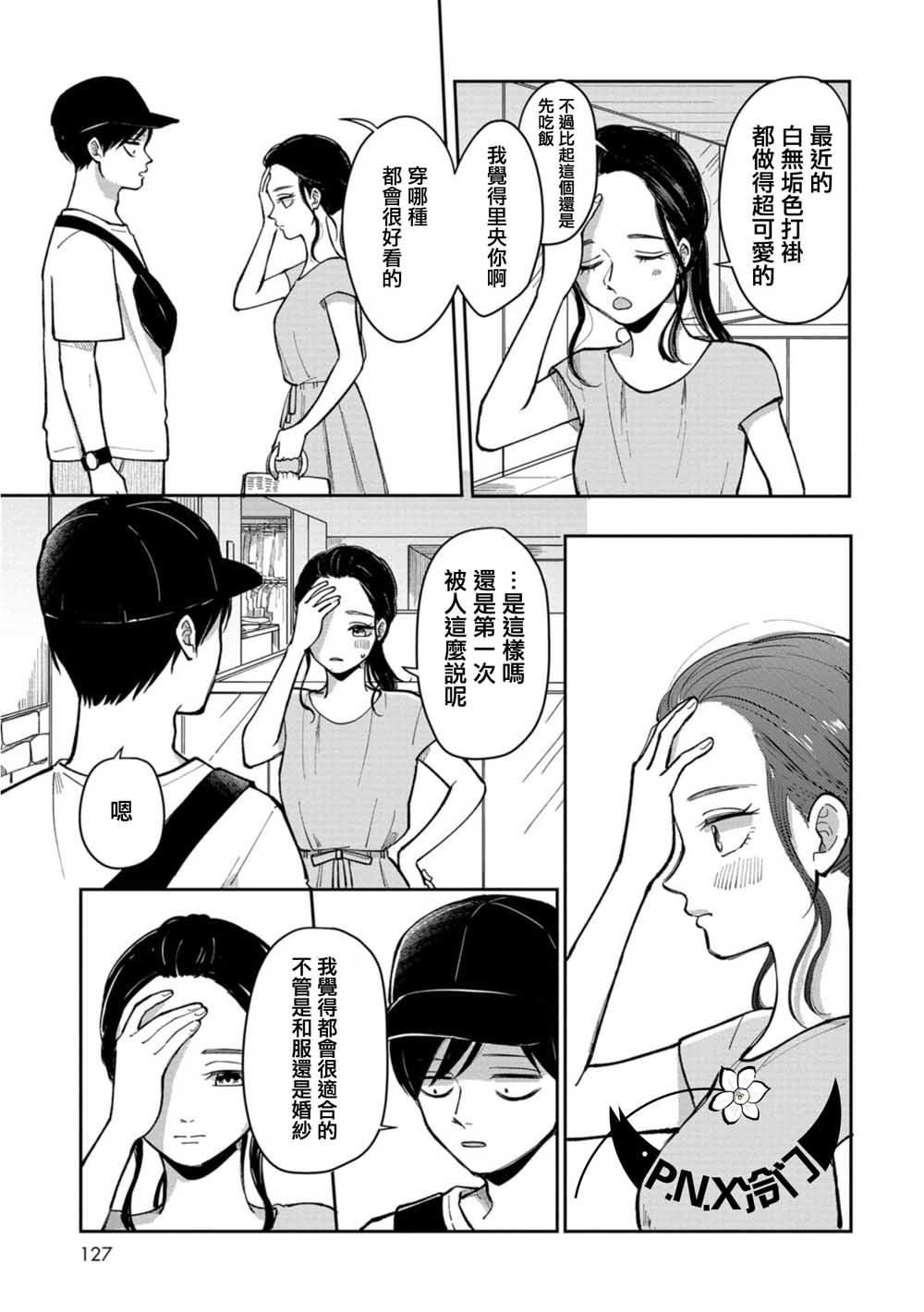 第20话 牵着手6