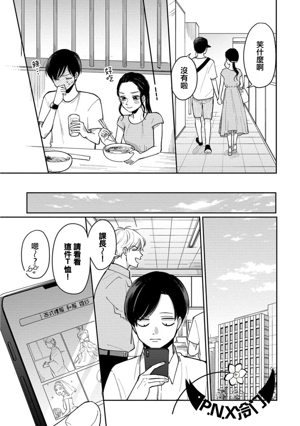 第20话 牵着手8