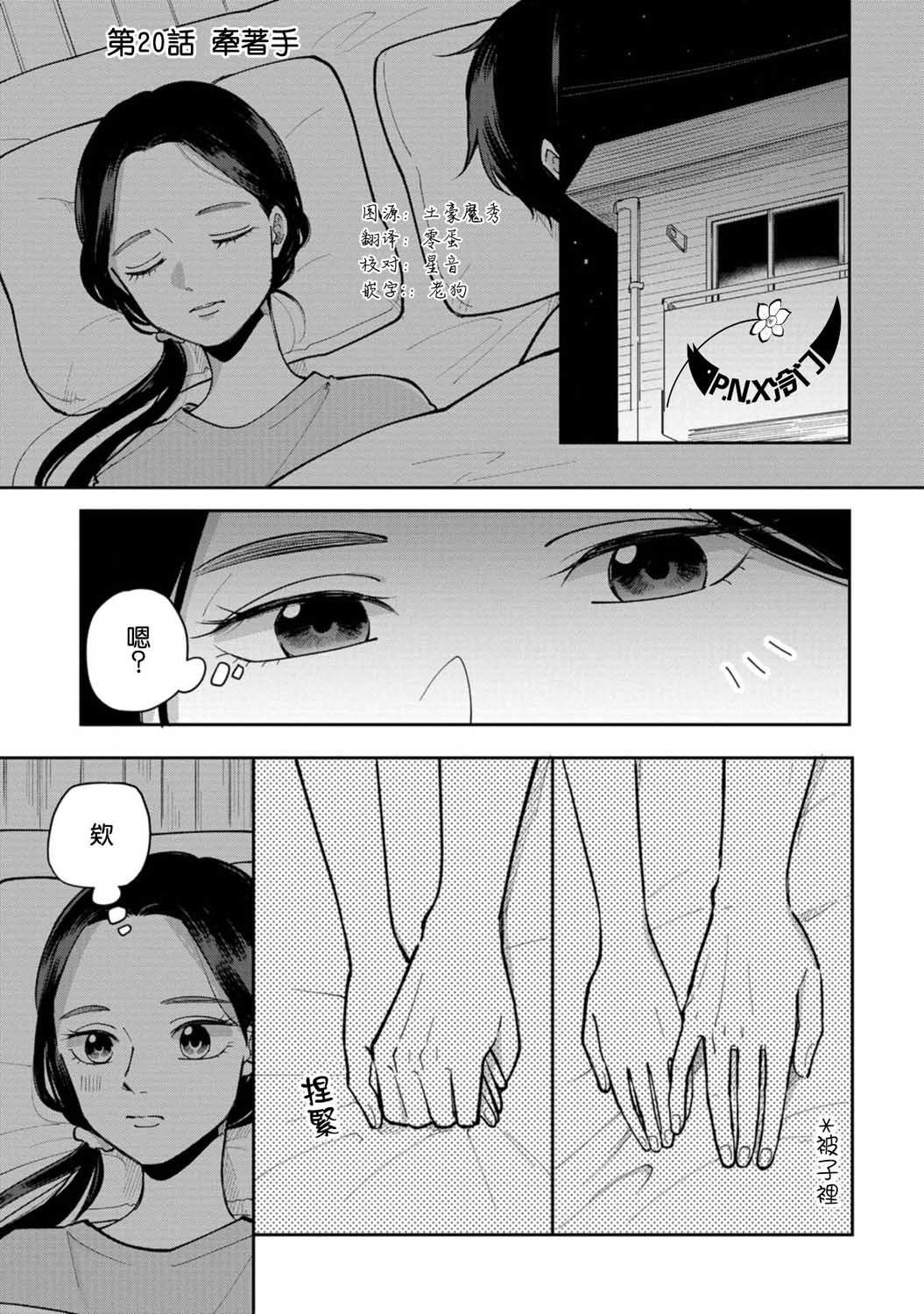 第22话 恋人喜欢的类型0