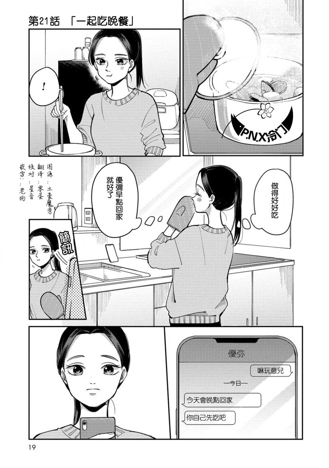 第23话0