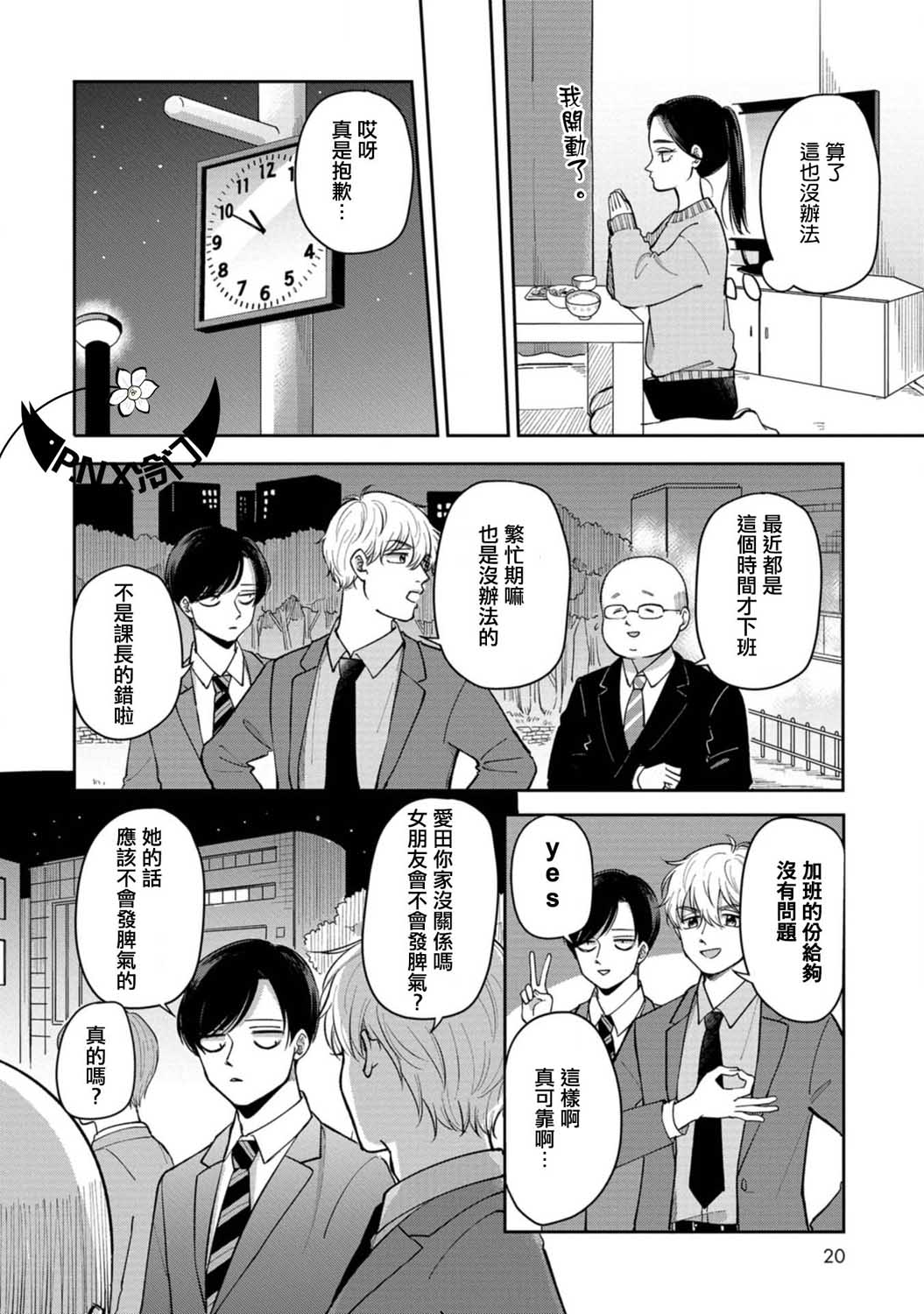 第23话1