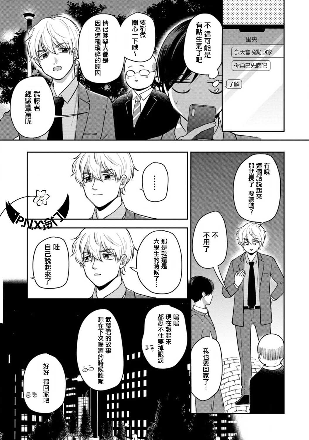 第23话2