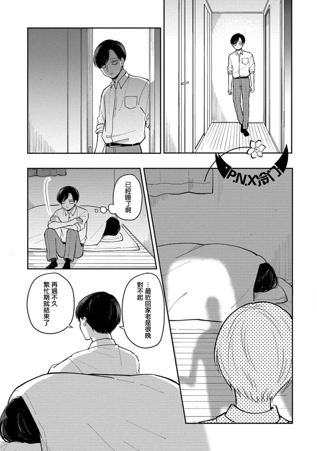 第23话4