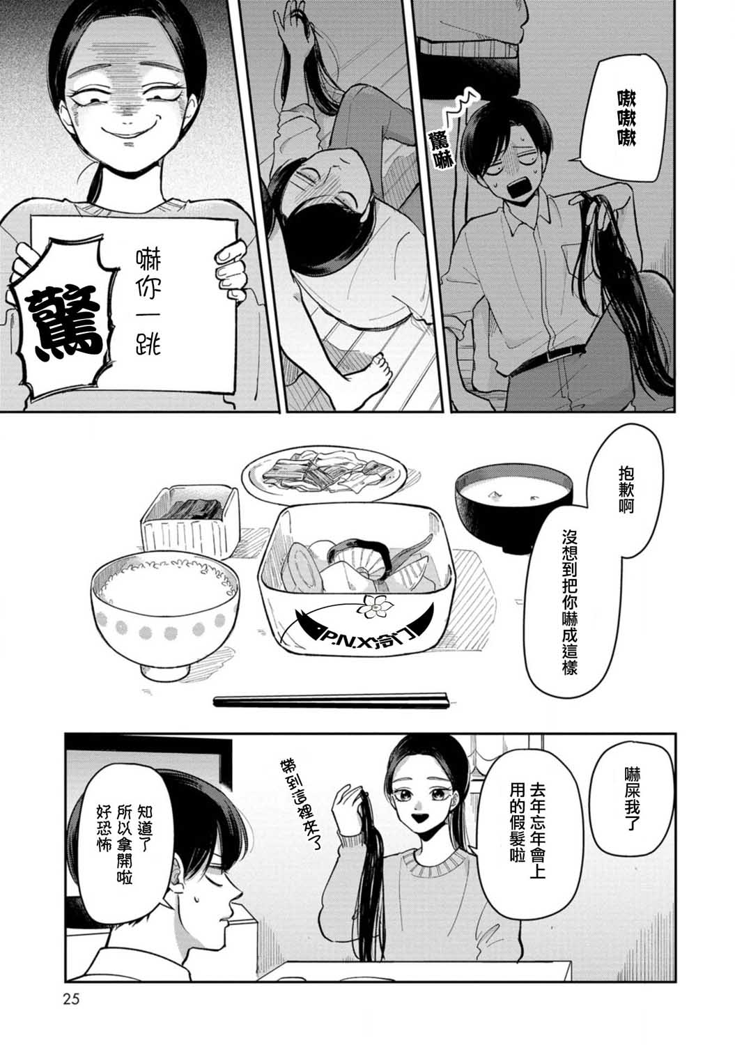 第23话6