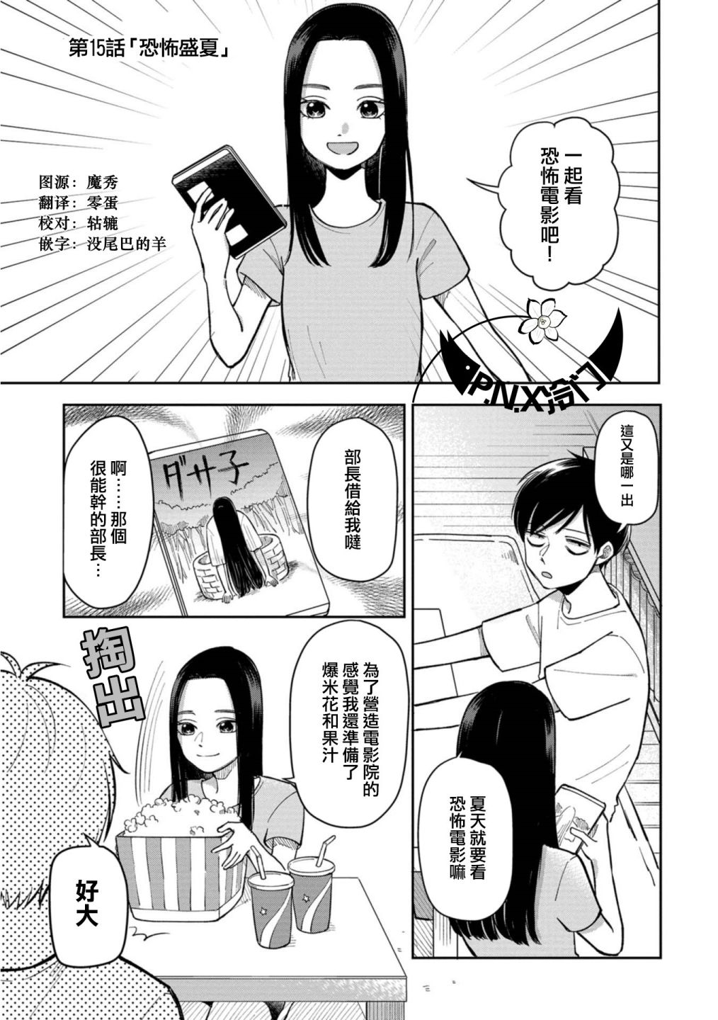 第15话0