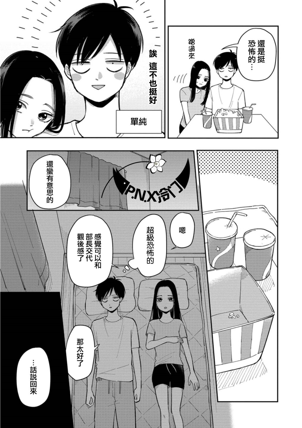 第15话2