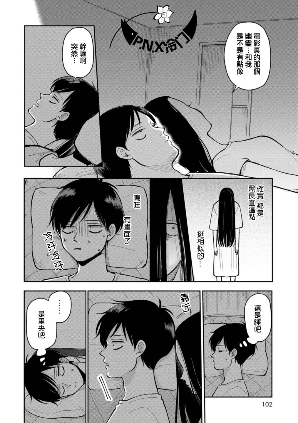 第15话3