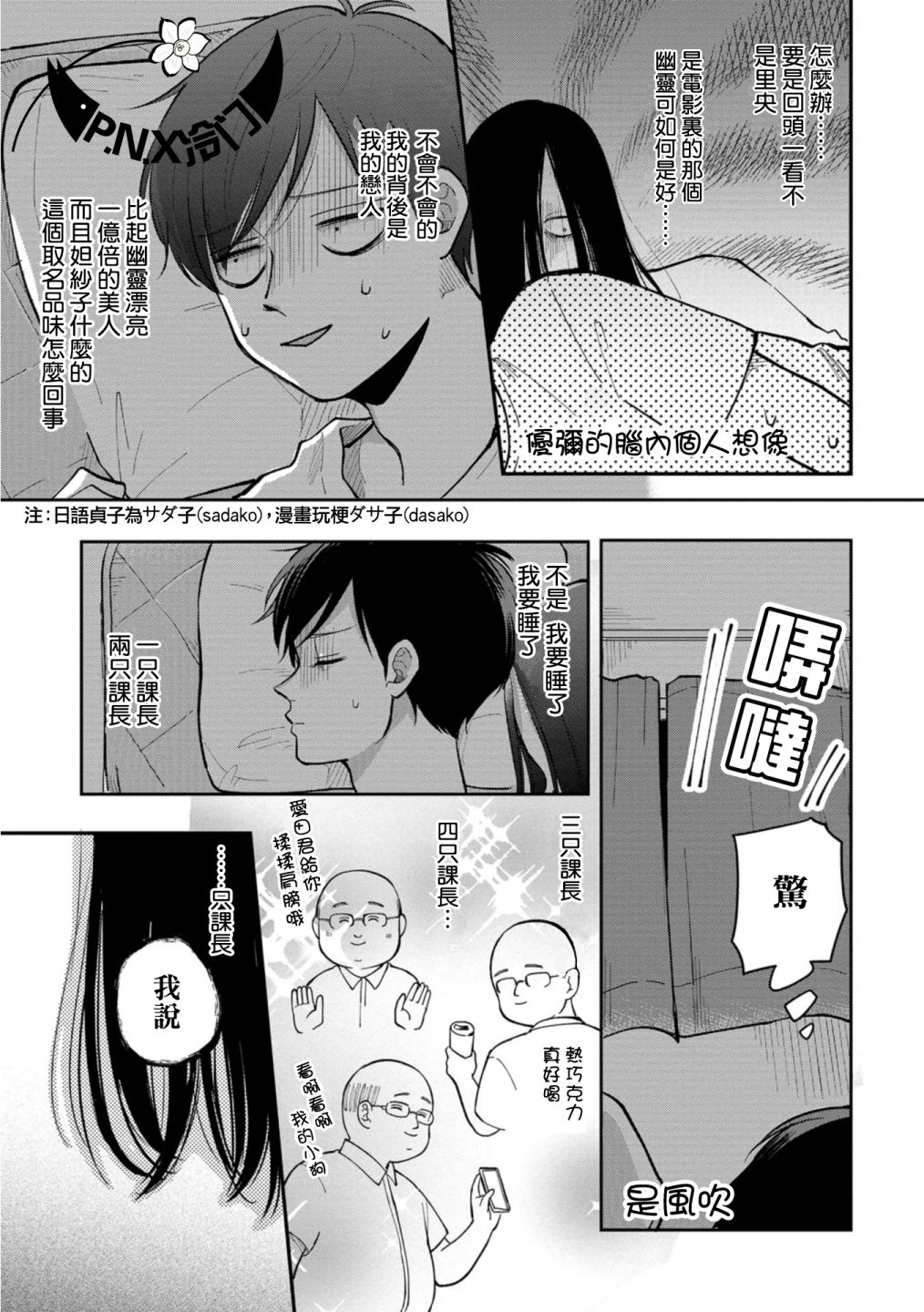 第15话4