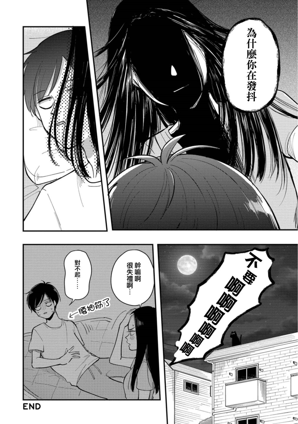 第15话5