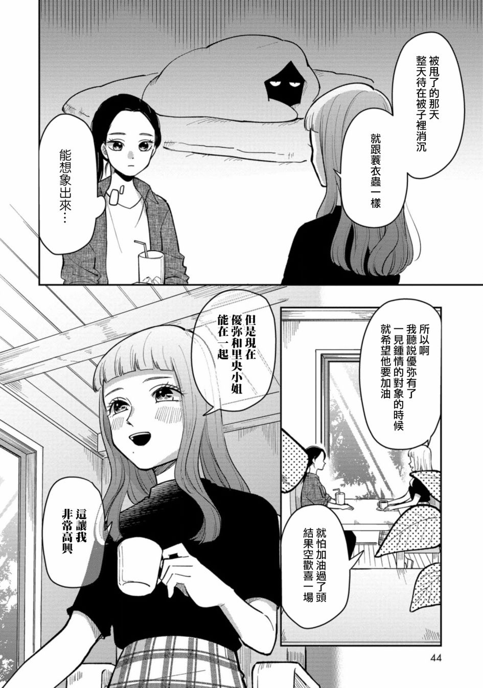 第16话 过去与从现在5