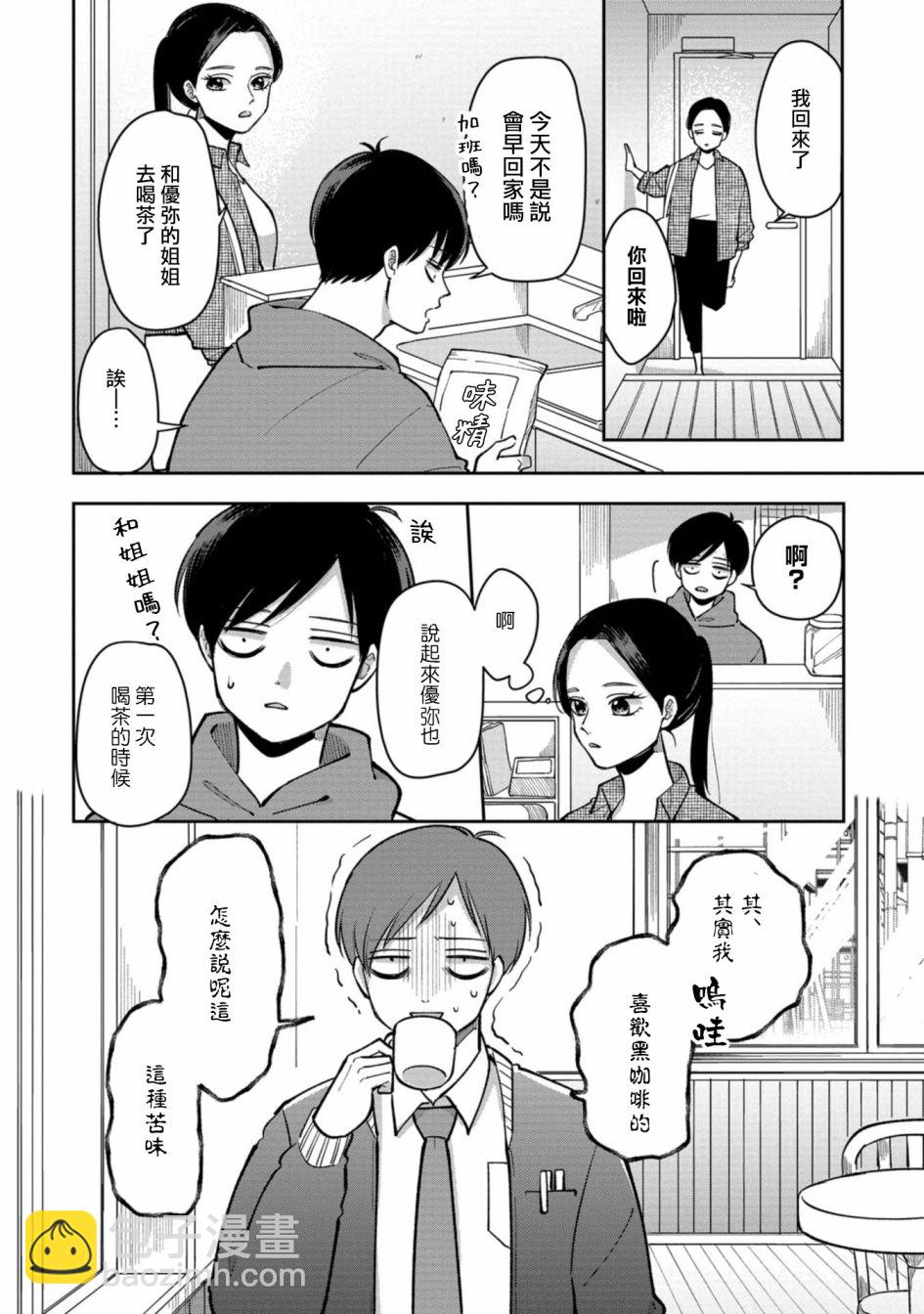 第16话 过去与从现在7