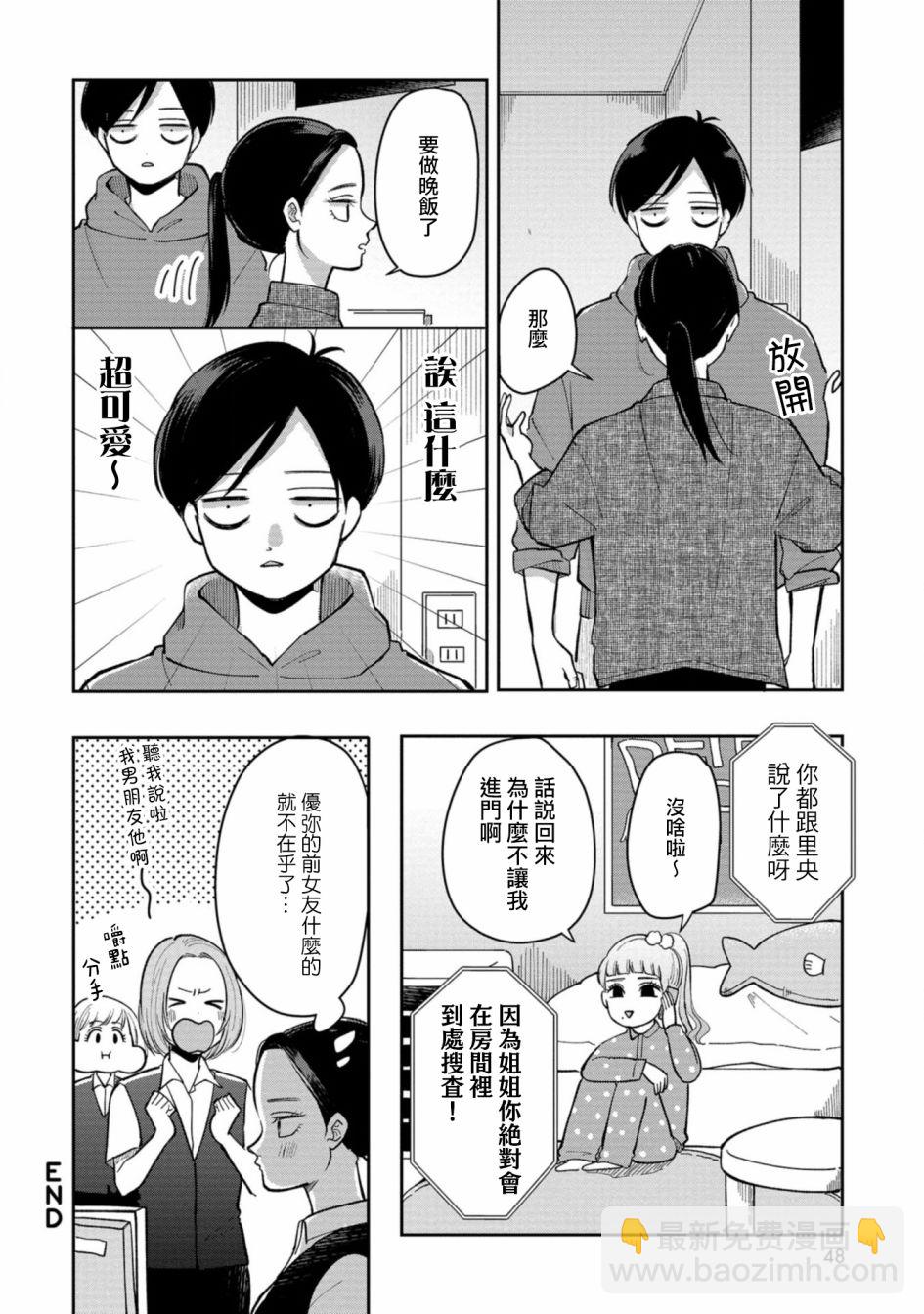 第16话 过去与从现在9