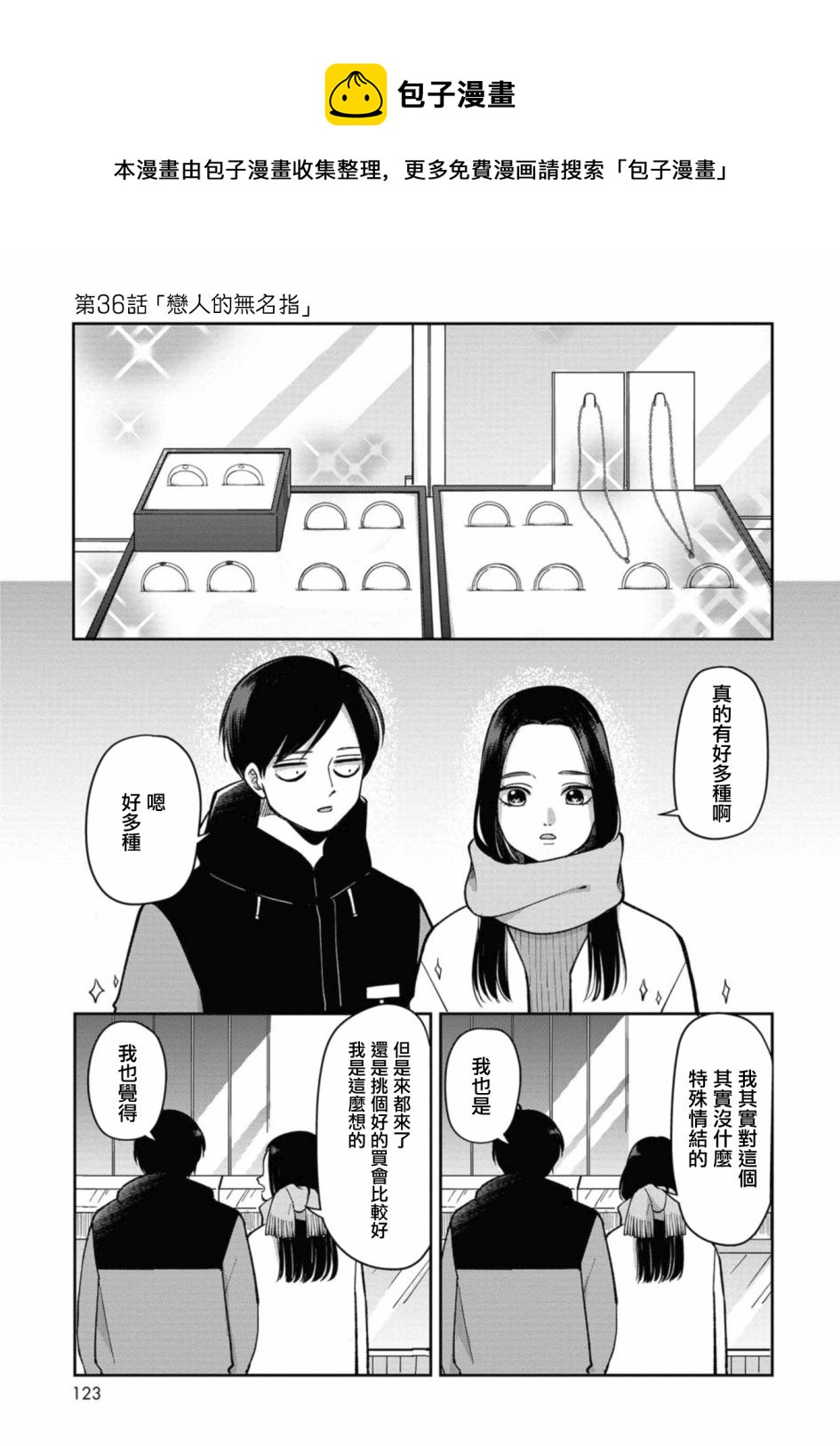 第36话0