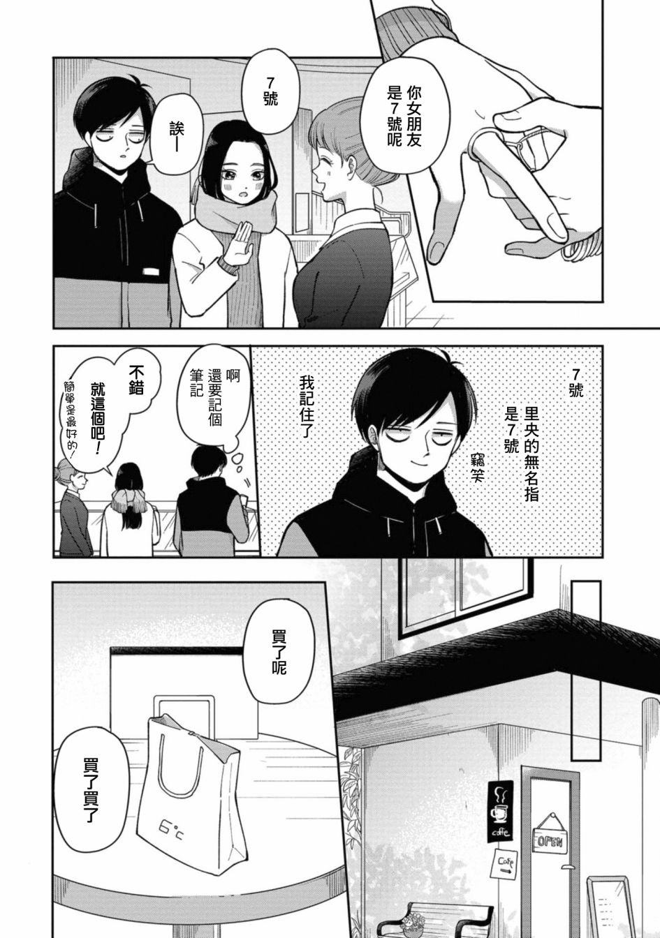 第36话1