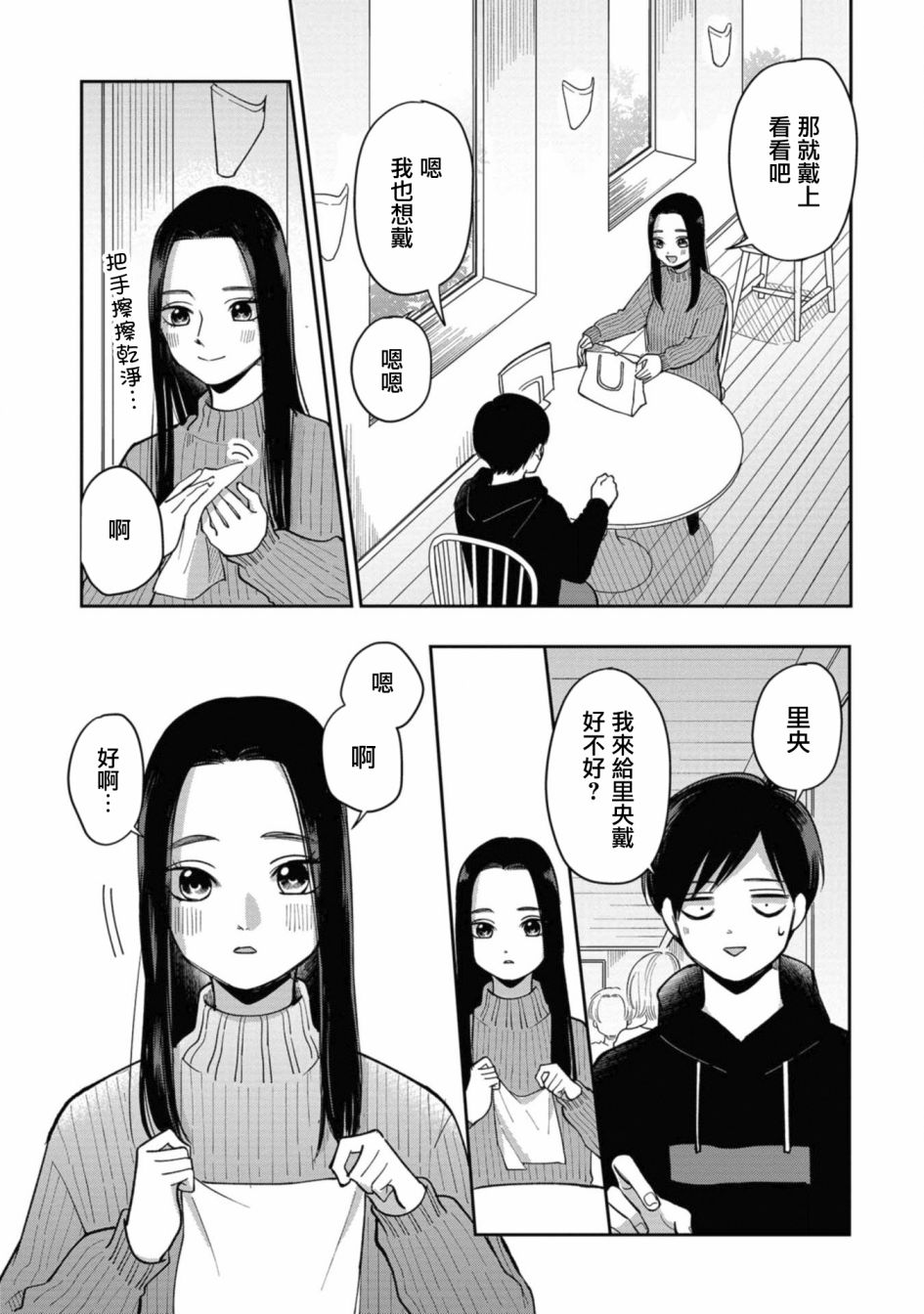 第36话2