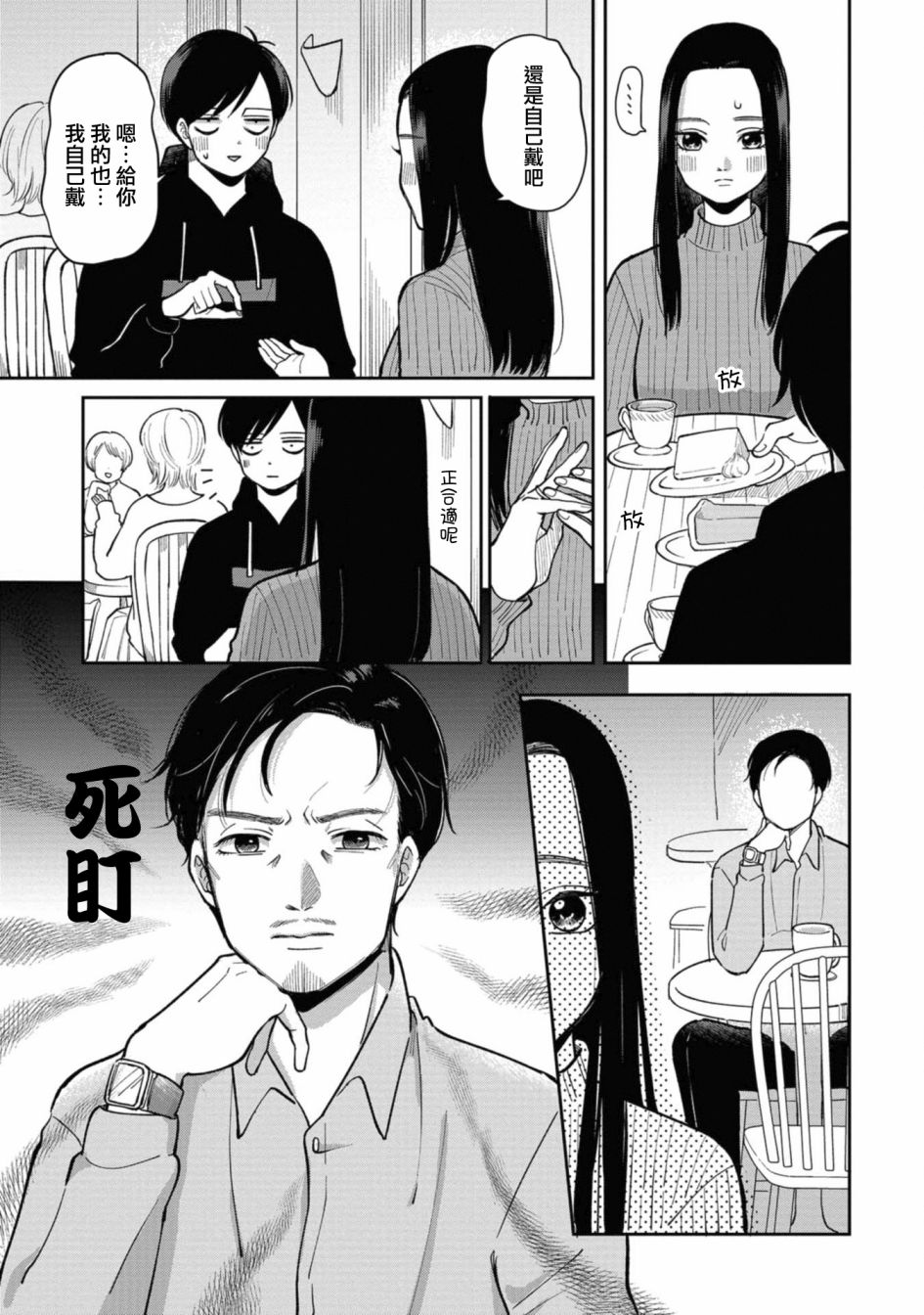 第36话4