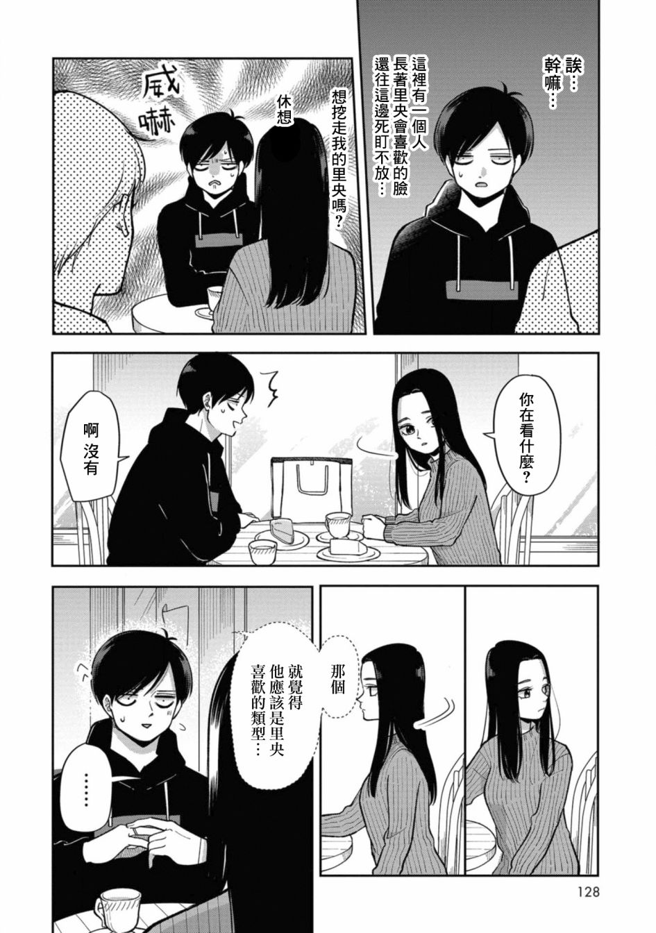 第36话5