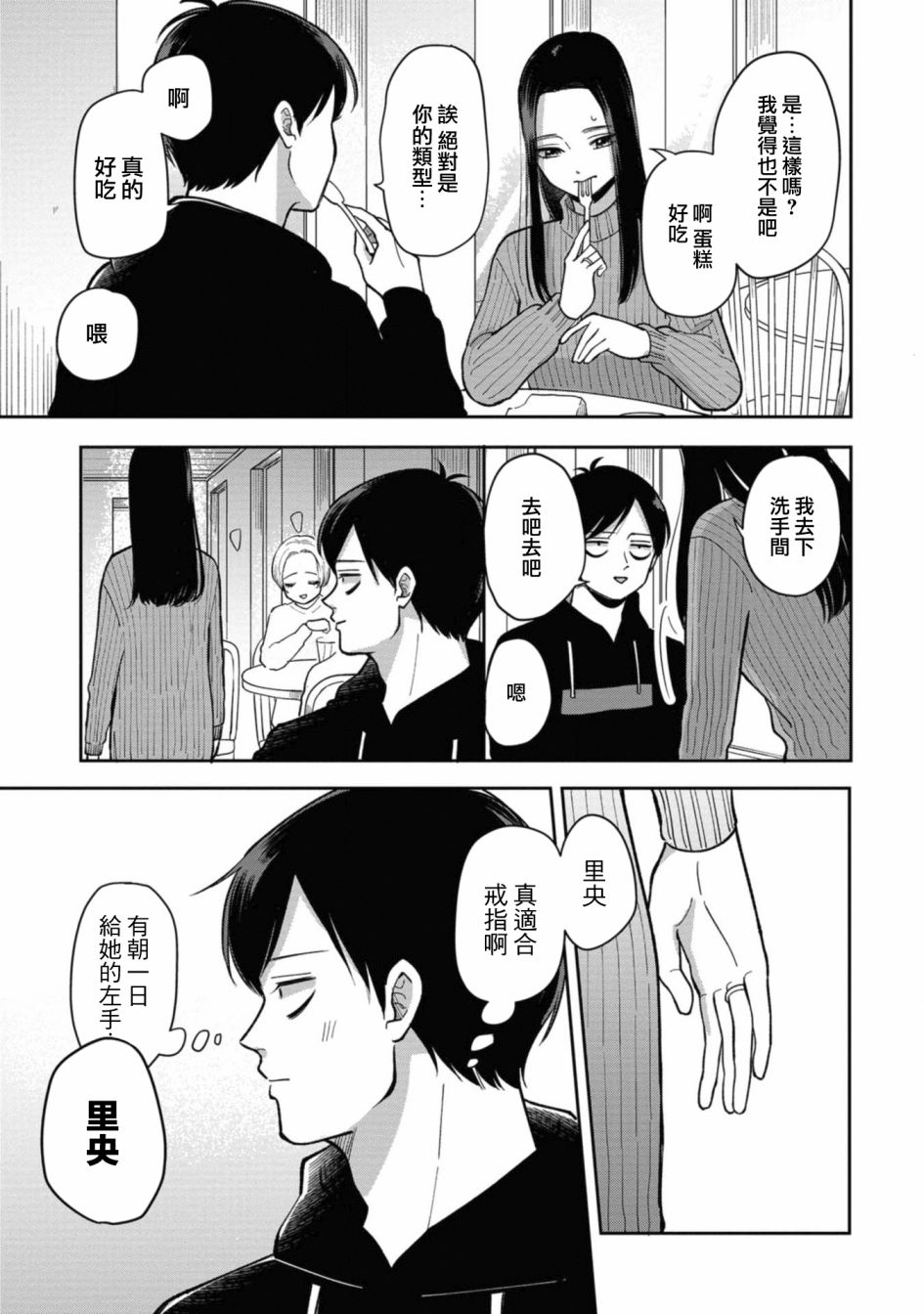 第36话6