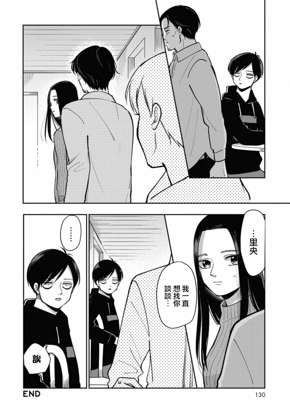 第36话7