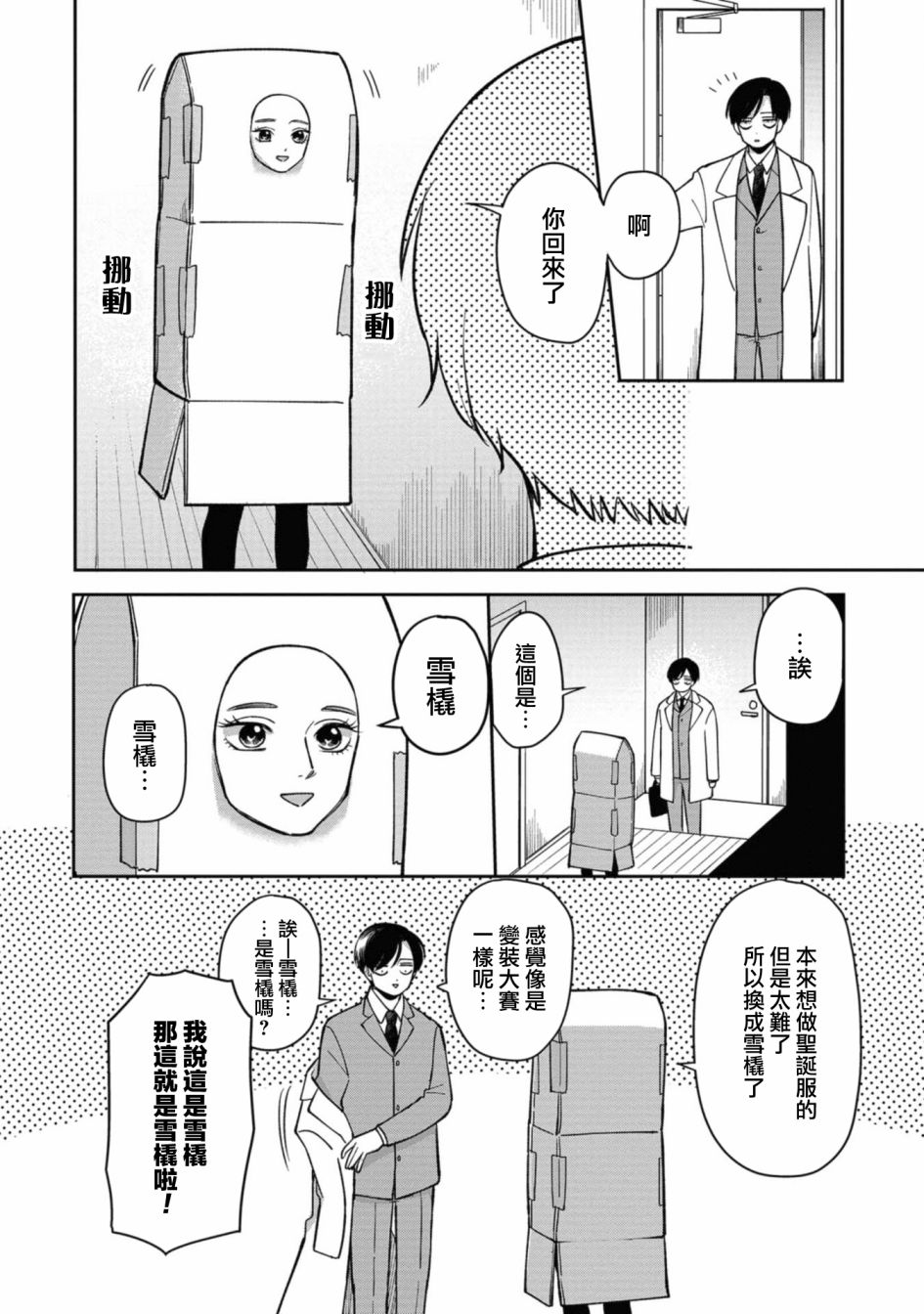 第36.5话1