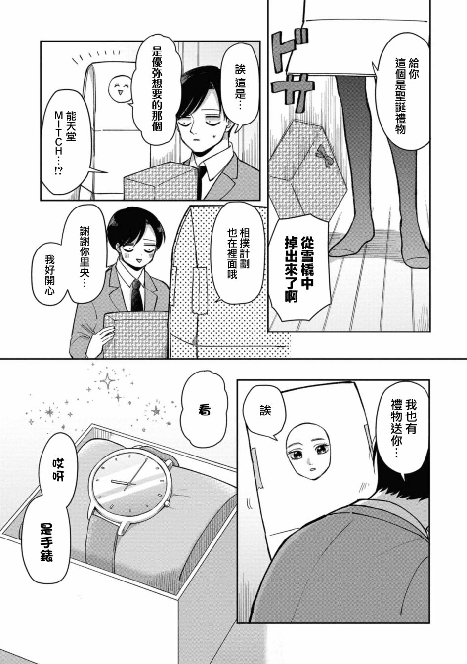 第36.5话2