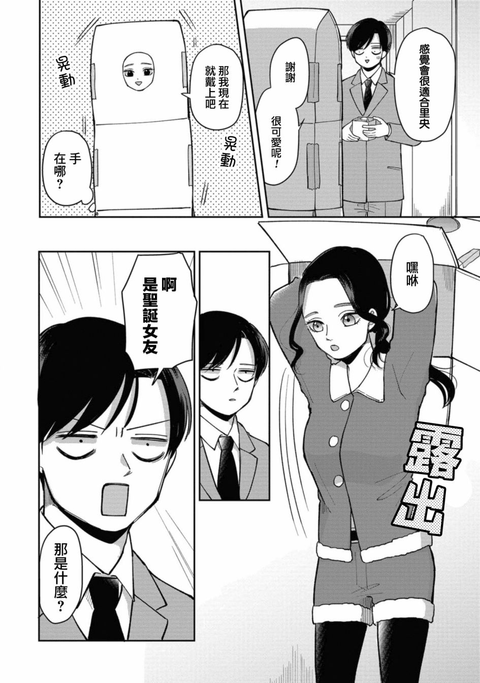 第36.5话3