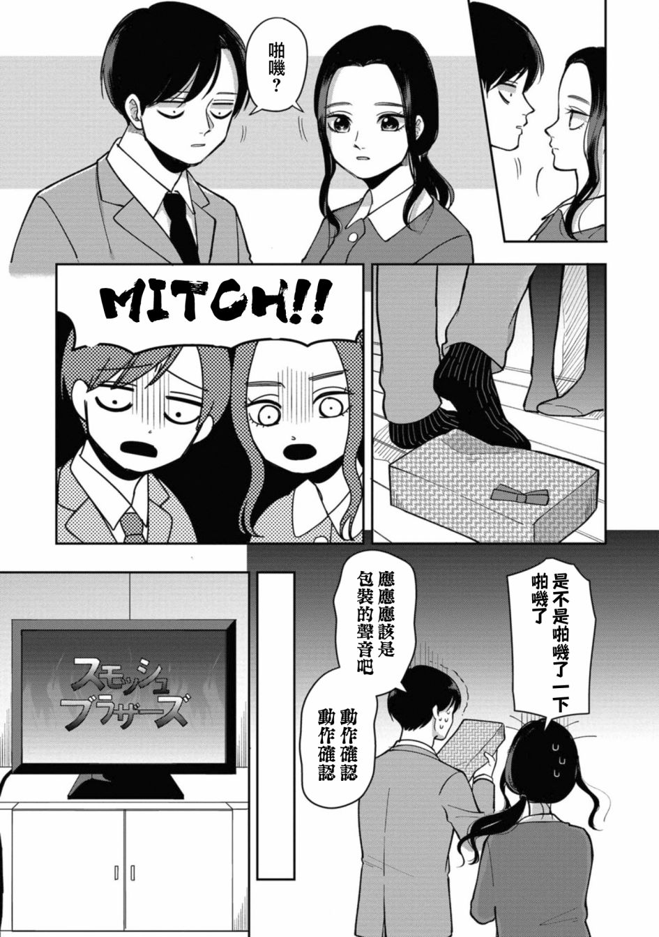 第36.5话6